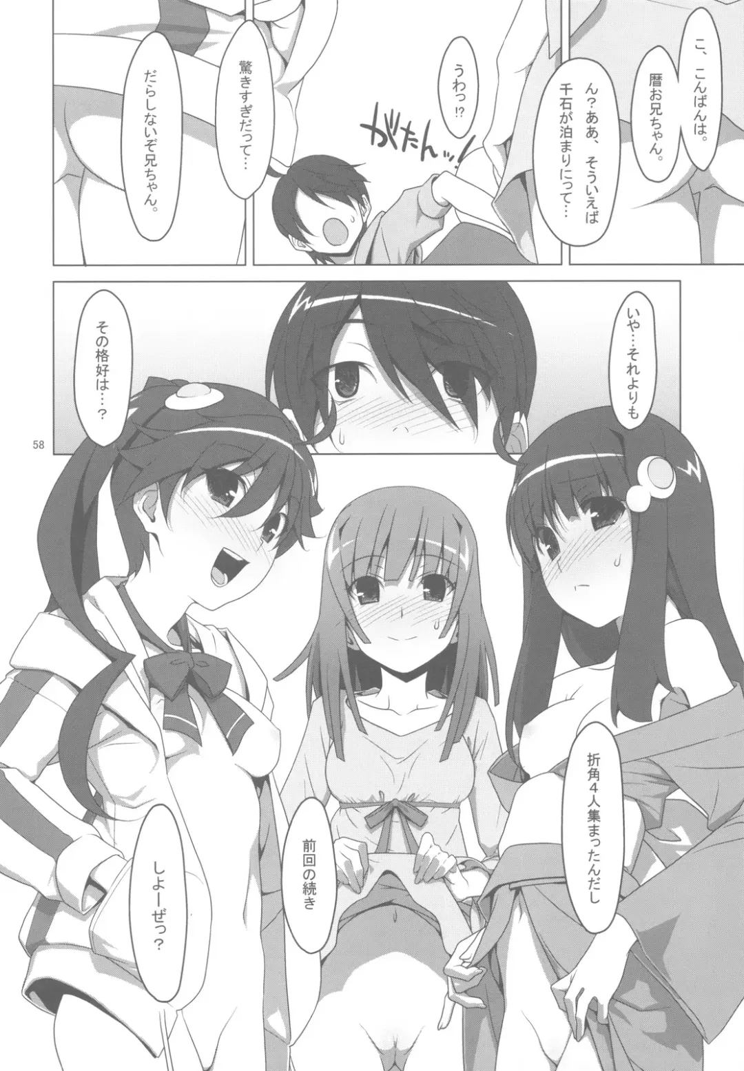 [Takei Ooki] Onegai! FireSisters -Soushuuhen- Fhentai - Page 57