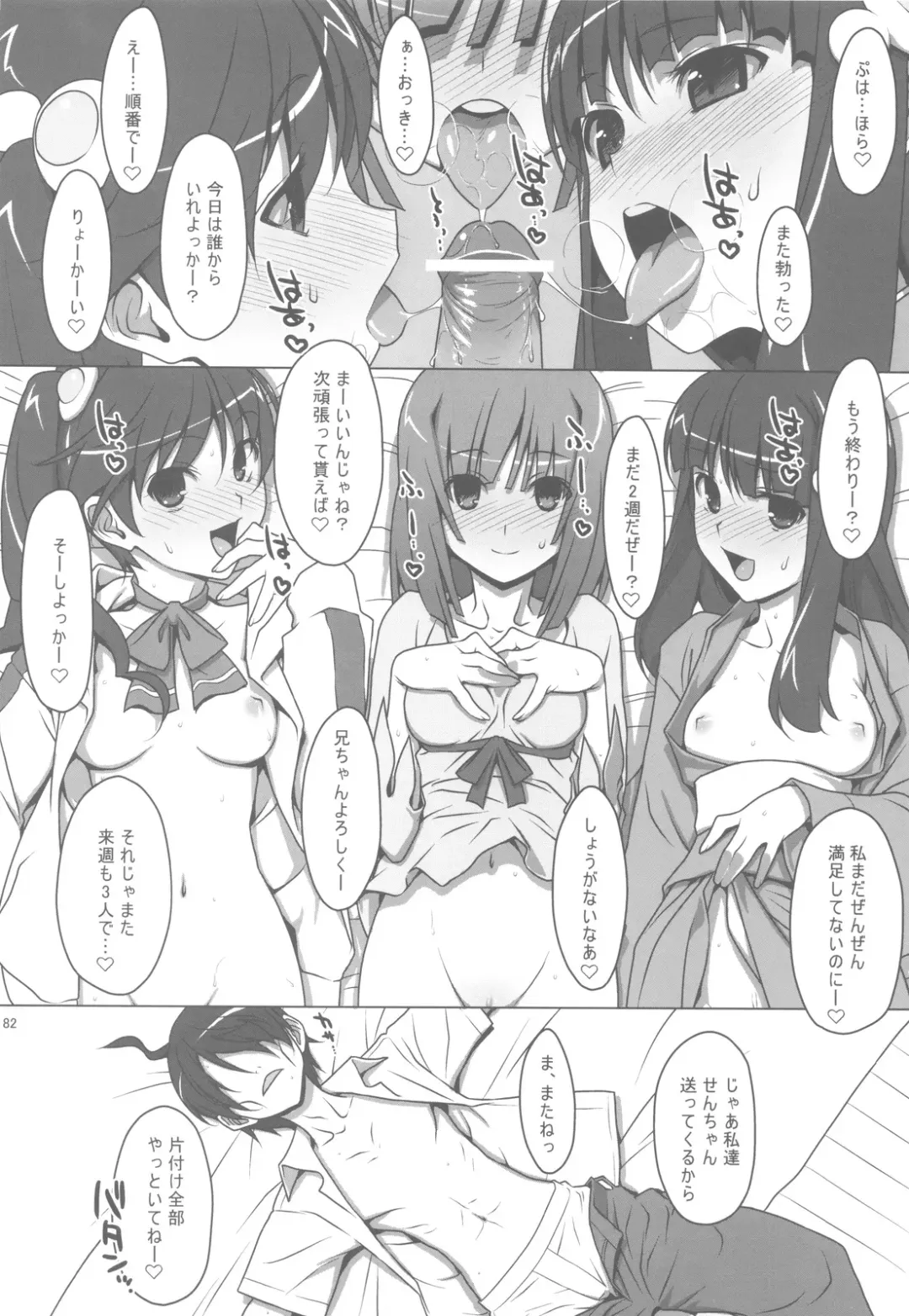 [Takei Ooki] Onegai! FireSisters -Soushuuhen- Fhentai - Page 81