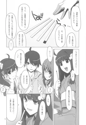 [Takei Ooki] Onegai! FireSisters -Soushuuhen- Fhentai - Page 11