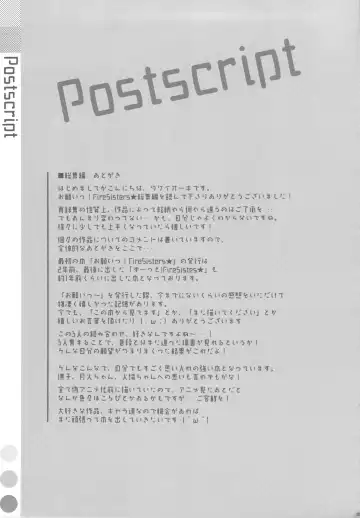 [Takei Ooki] Onegai! FireSisters -Soushuuhen- Fhentai - Page 132