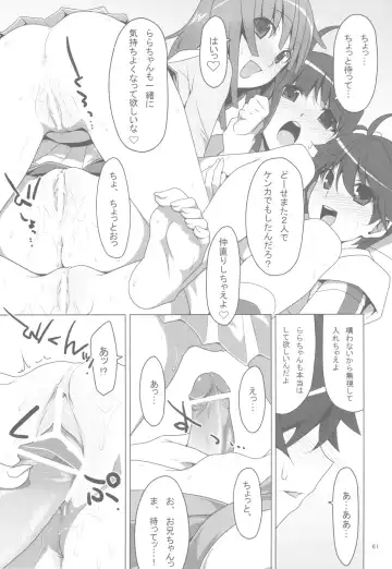 [Takei Ooki] Onegai! FireSisters -Soushuuhen- Fhentai - Page 60