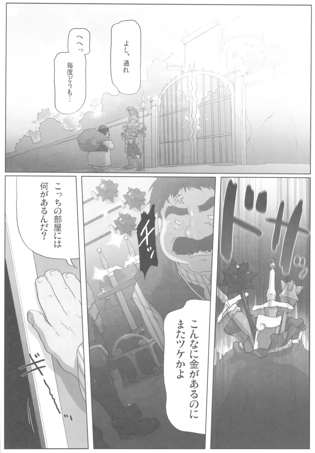 [Io Takuya] Glass no Ori 3 - The cage of glass: 3 Fhentai - Page 12