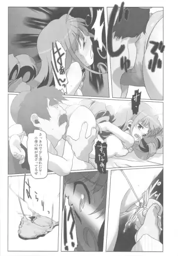 [Io Takuya] Glass no Ori 3 - The cage of glass: 3 Fhentai - Page 24