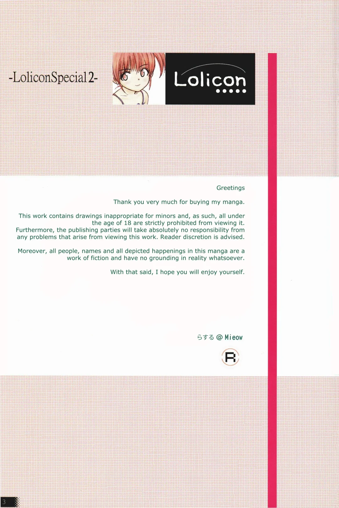 [Rustle] Lolicon Special 2 Fhentai - Page 2