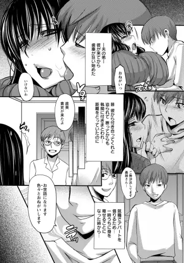 [Aida Mai] Gitei ~Kindan no Kankei~ Fhentai.net - Page 2