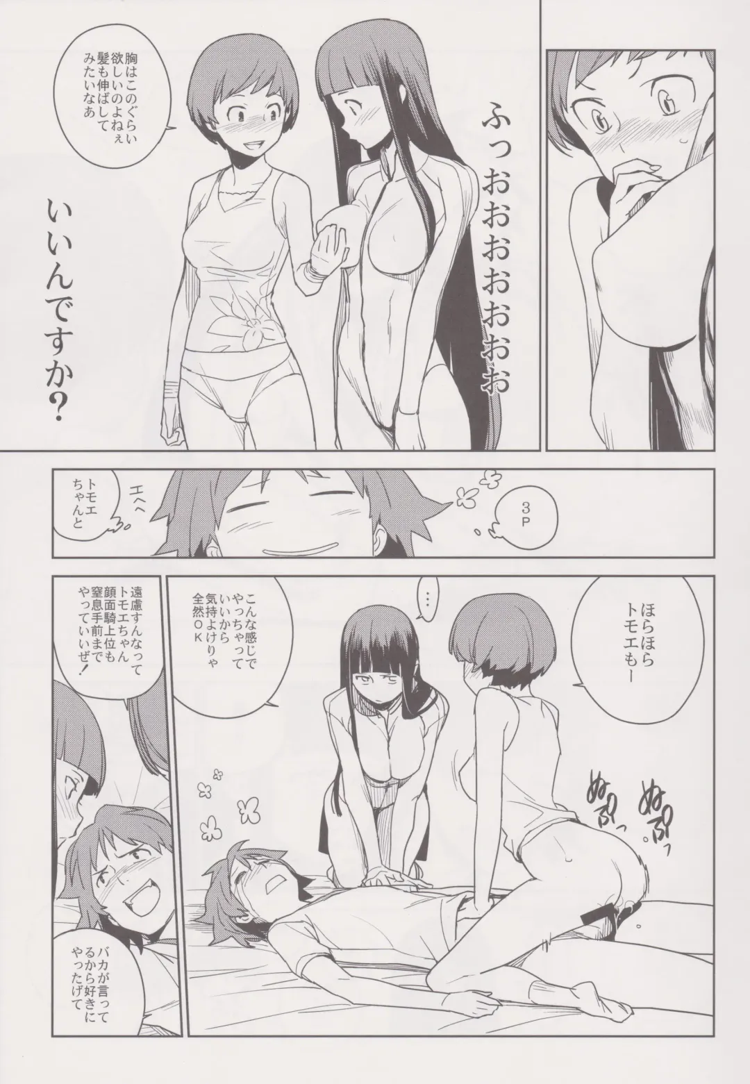 [Yukimi] Chie Tomoe Fhentai - Page 19