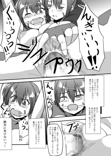 [Otoo] Sentoukijin ni XX Nante Aruhazuganai! Fhentai - Page 17