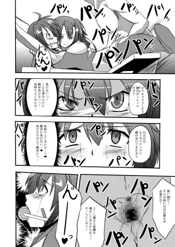 [Otoo] Sentoukijin ni XX Nante Aruhazuganai! Fhentai - Page 18
