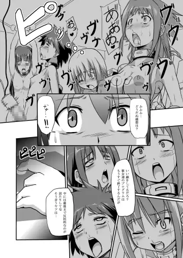 [Otoo] Sentoukijin ni XX Nante Aruhazuganai! Fhentai - Page 4