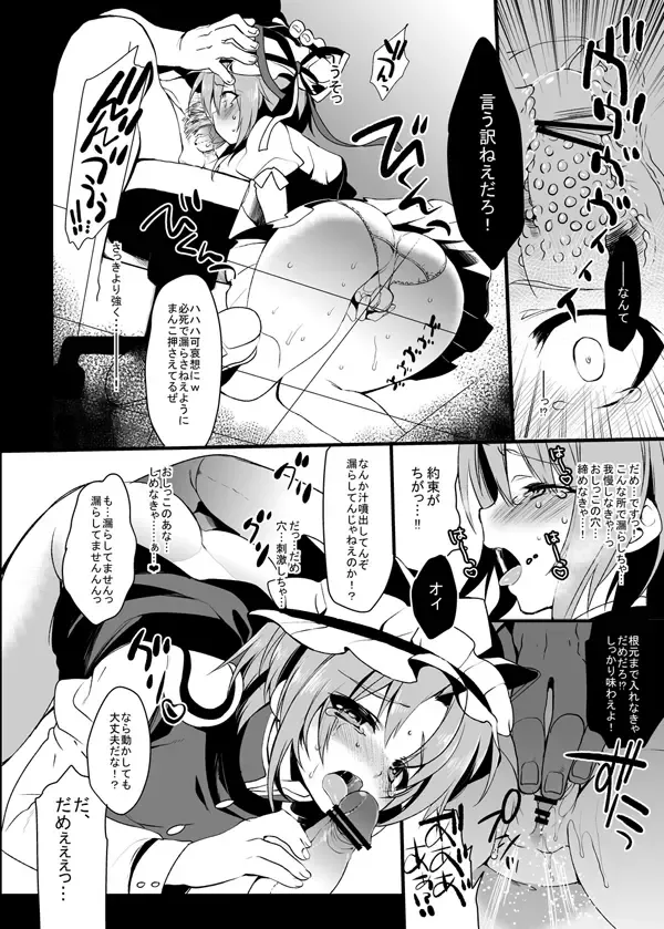 [Yukimachi Tounosuke] C81 Omakebon Fhentai.net - Page 4