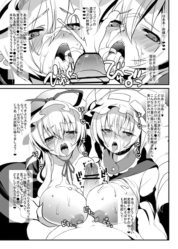 [Yukimachi Tounosuke] C81 Omakebon Fhentai.net - Page 7