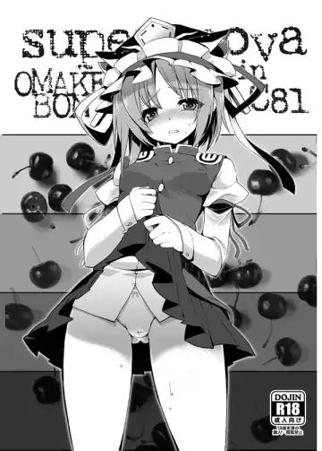 Read [Yukimachi Tounosuke] C81 Omakebon - Fhentai.net