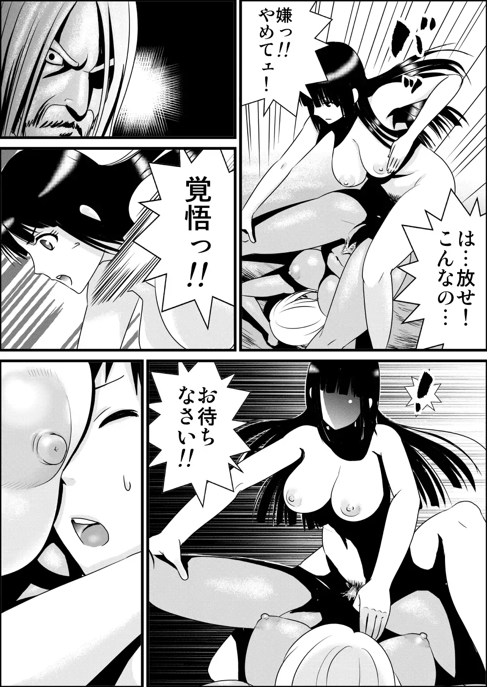 [Yamakumo] Zenra de Battle Manga Fhentai.net - Page 13