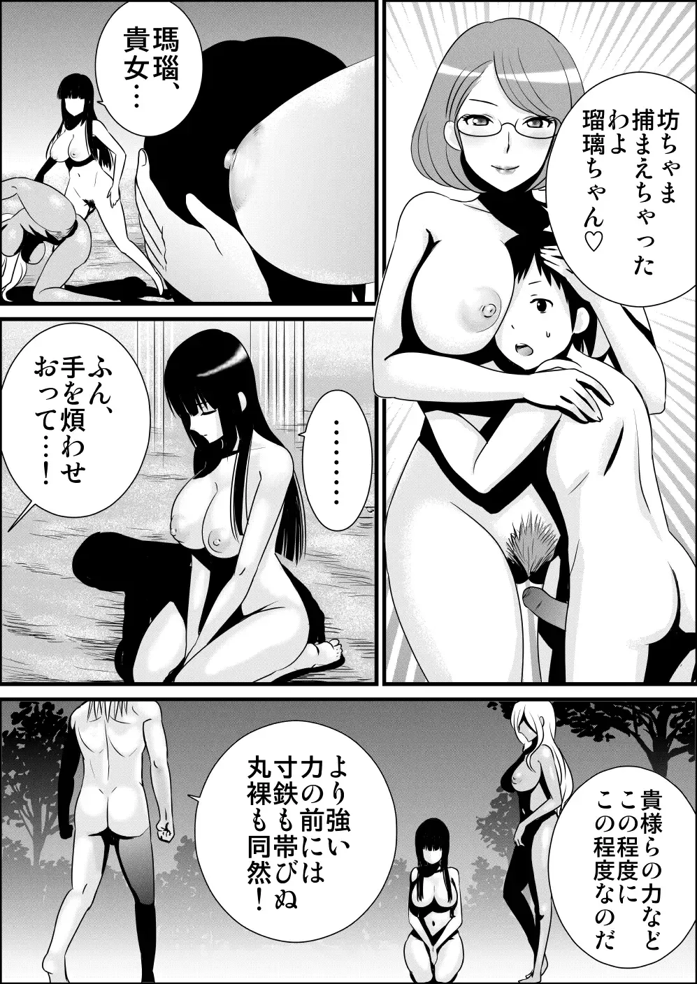 [Yamakumo] Zenra de Battle Manga Fhentai.net - Page 14