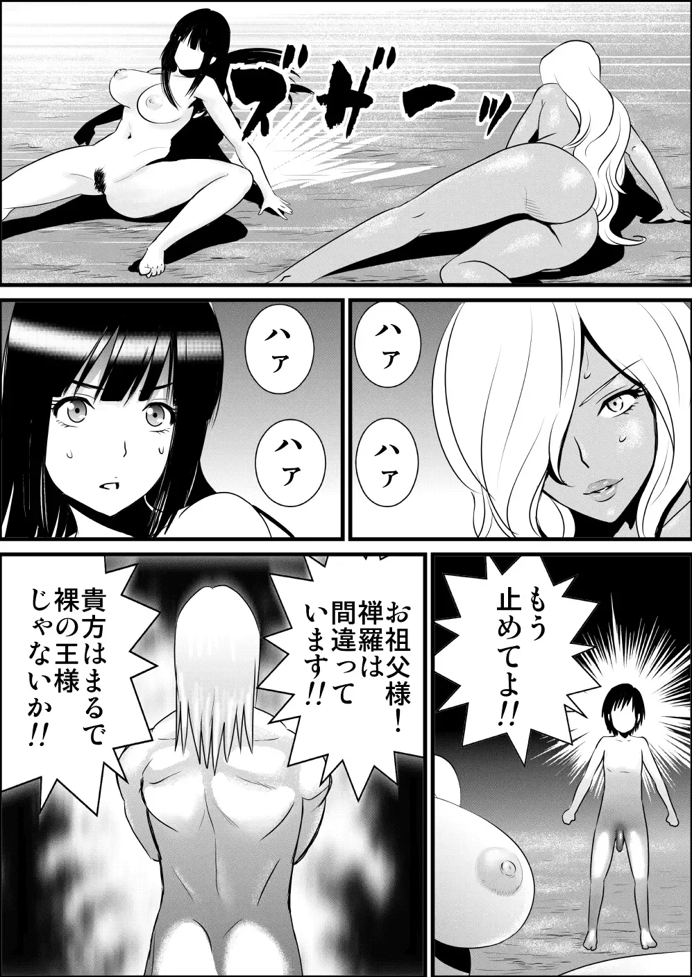 [Yamakumo] Zenra de Battle Manga Fhentai.net - Page 6