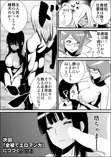 [Yamakumo] Zenra de Battle Manga Fhentai.net - Page 15