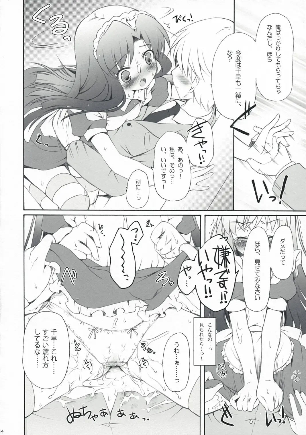 [Komi Zumiko] Horizon blue Fhentai - Page 14