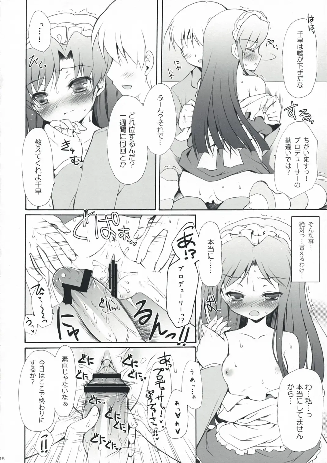 [Komi Zumiko] Horizon blue Fhentai - Page 16