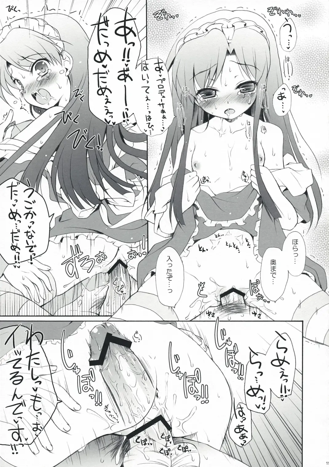 [Komi Zumiko] Horizon blue Fhentai - Page 19