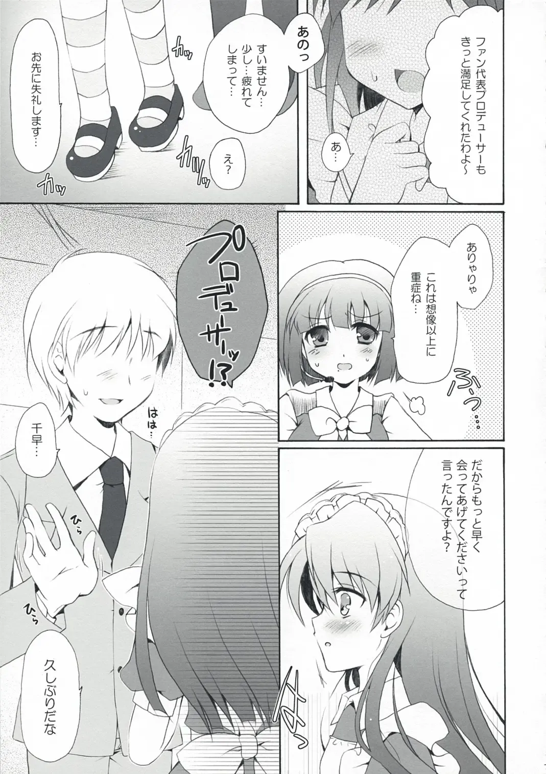 [Komi Zumiko] Horizon blue Fhentai - Page 7