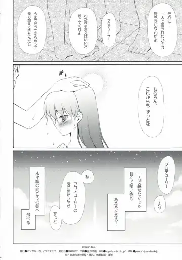 [Komi Zumiko] Horizon blue Fhentai - Page 34