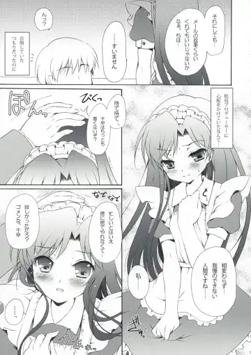 [Komi Zumiko] Horizon blue Fhentai - Page 9