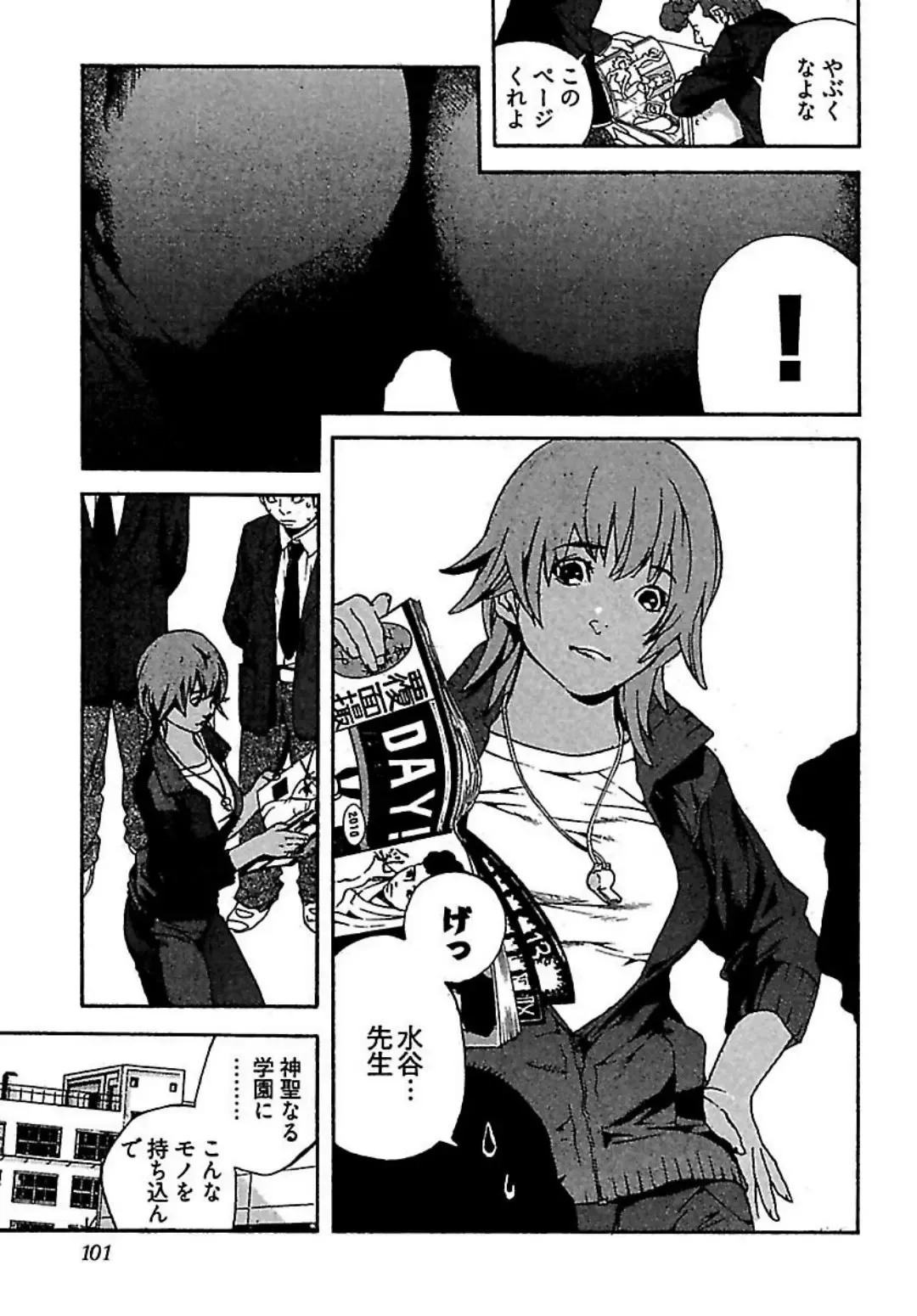 [Ojiro Makoto] Koibito 8-gou Fhentai - Page 103