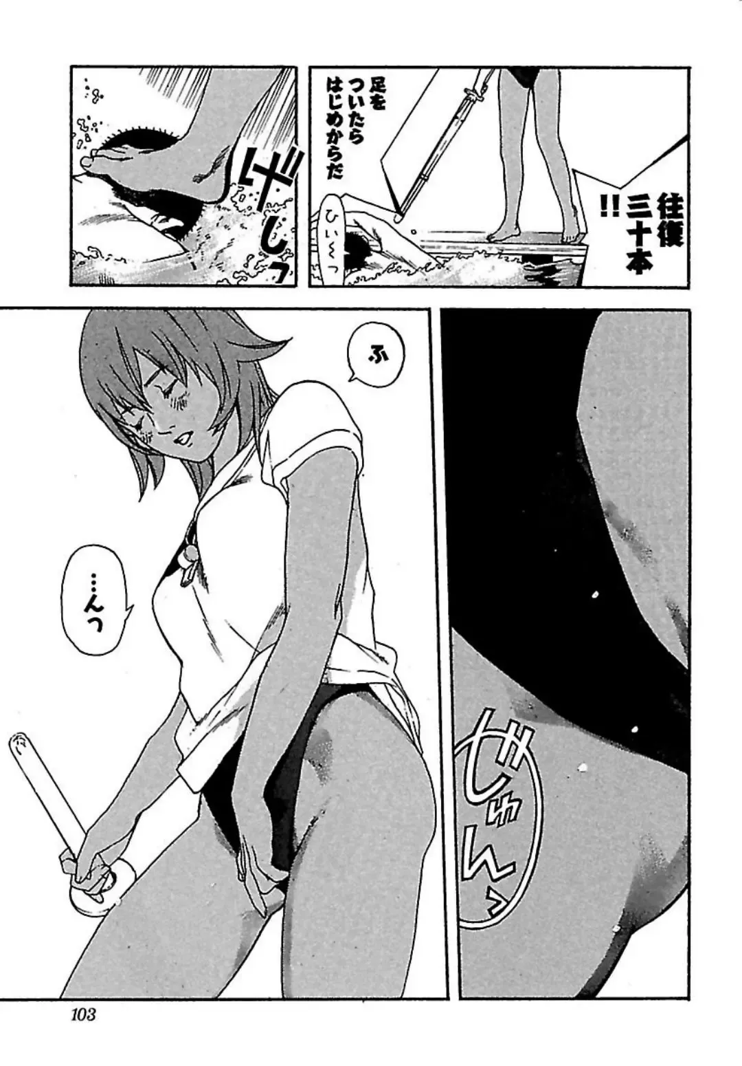 [Ojiro Makoto] Koibito 8-gou Fhentai - Page 105