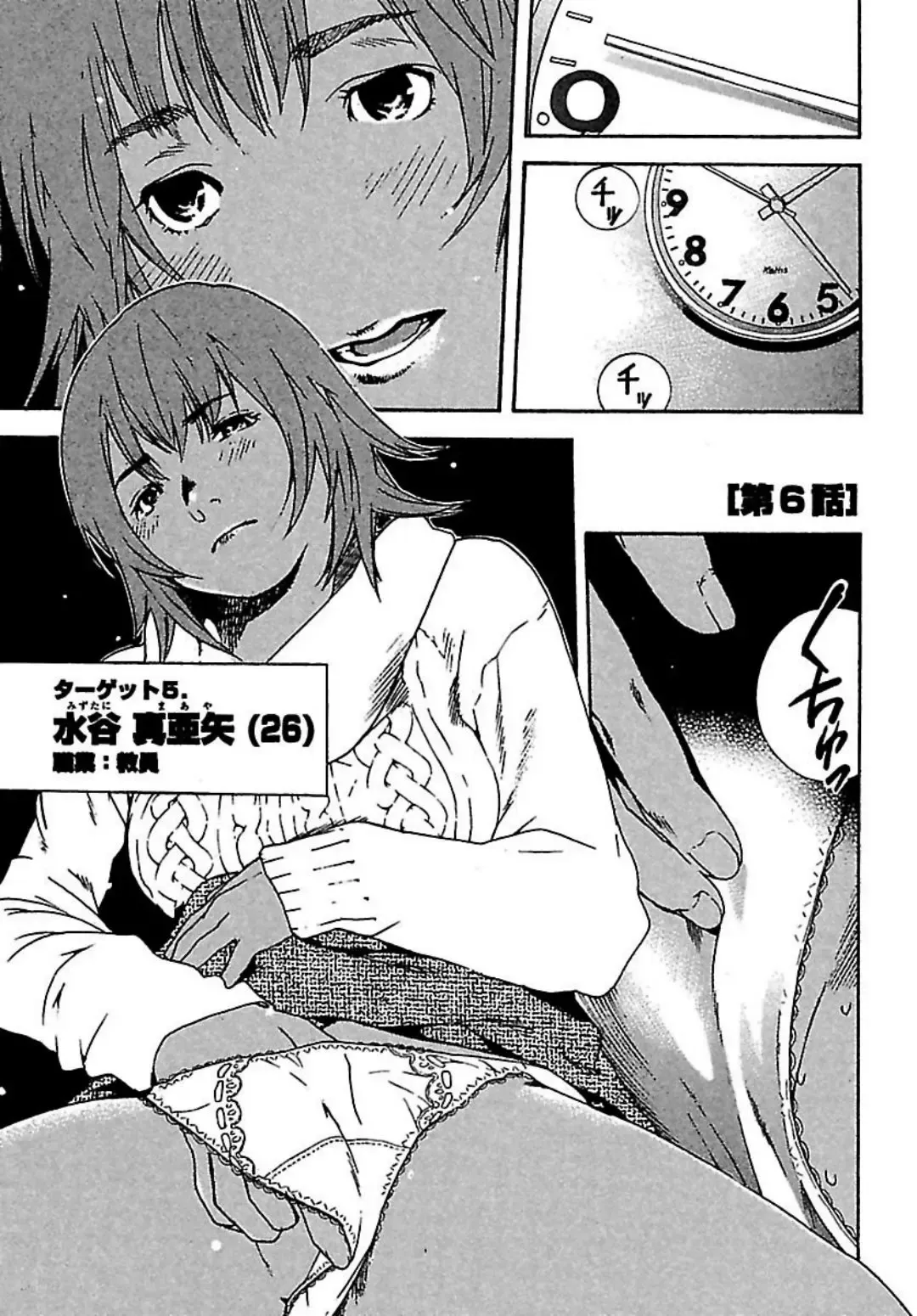 [Ojiro Makoto] Koibito 8-gou Fhentai - Page 107
