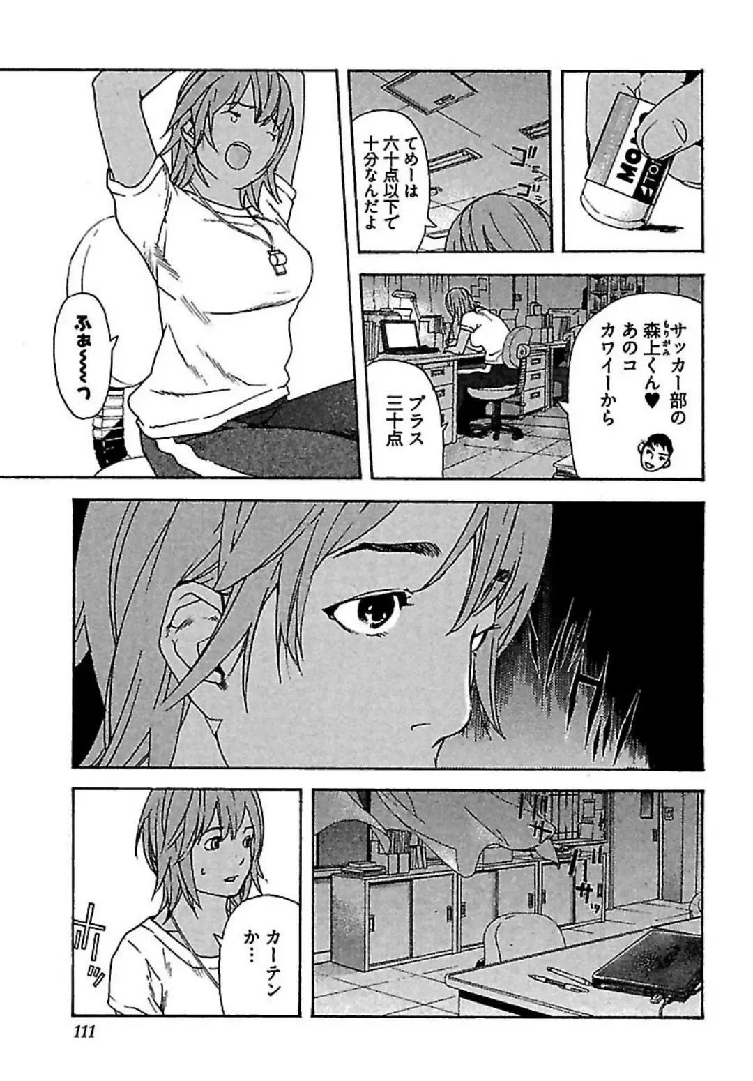 [Ojiro Makoto] Koibito 8-gou Fhentai - Page 113