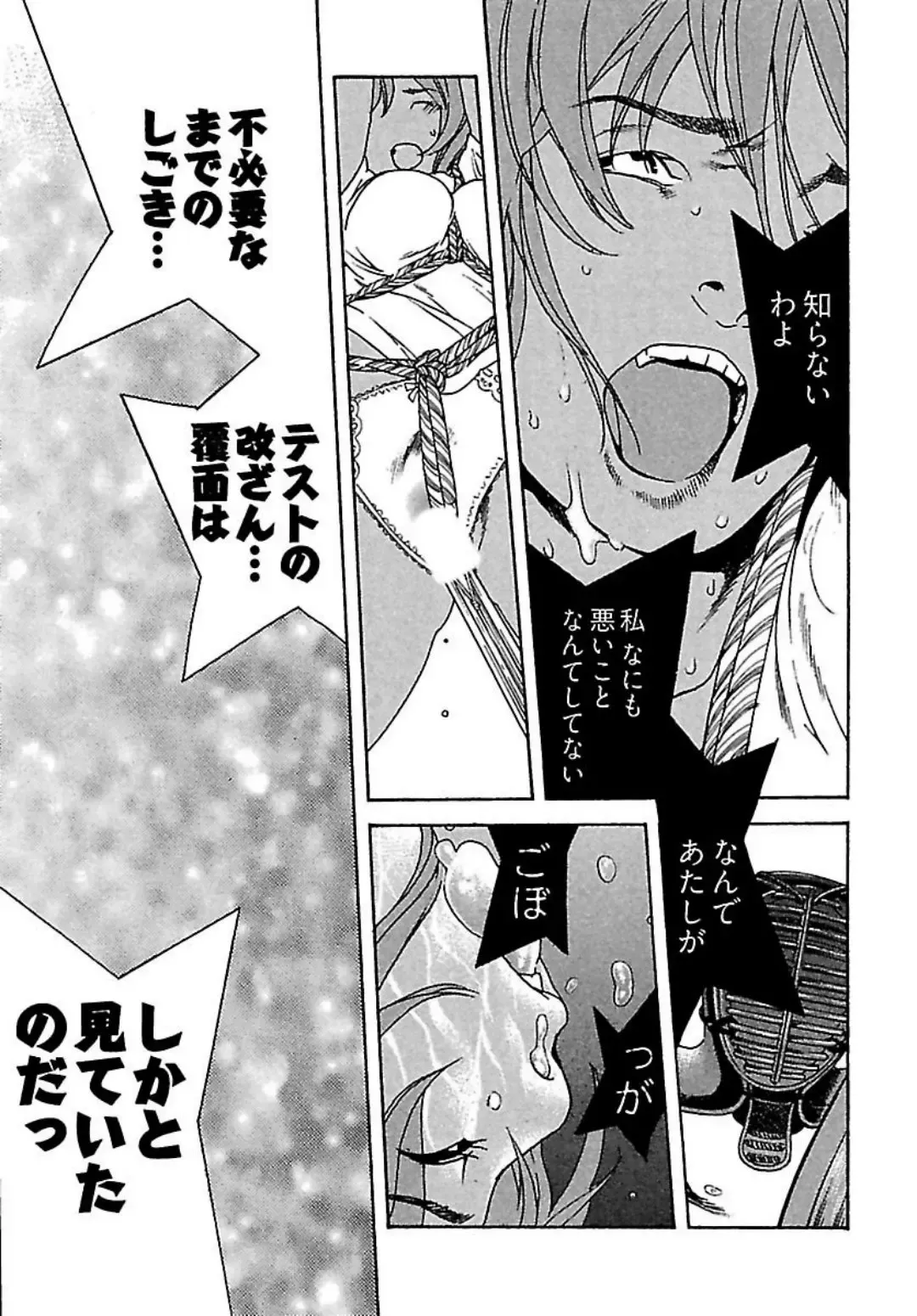 [Ojiro Makoto] Koibito 8-gou Fhentai - Page 119