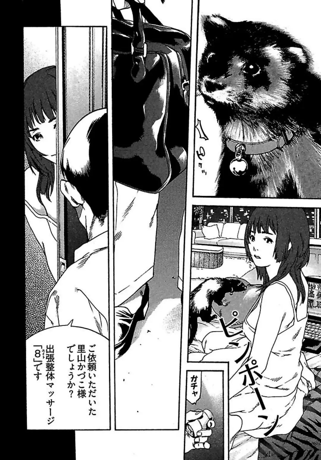 [Ojiro Makoto] Koibito 8-gou Fhentai - Page 12