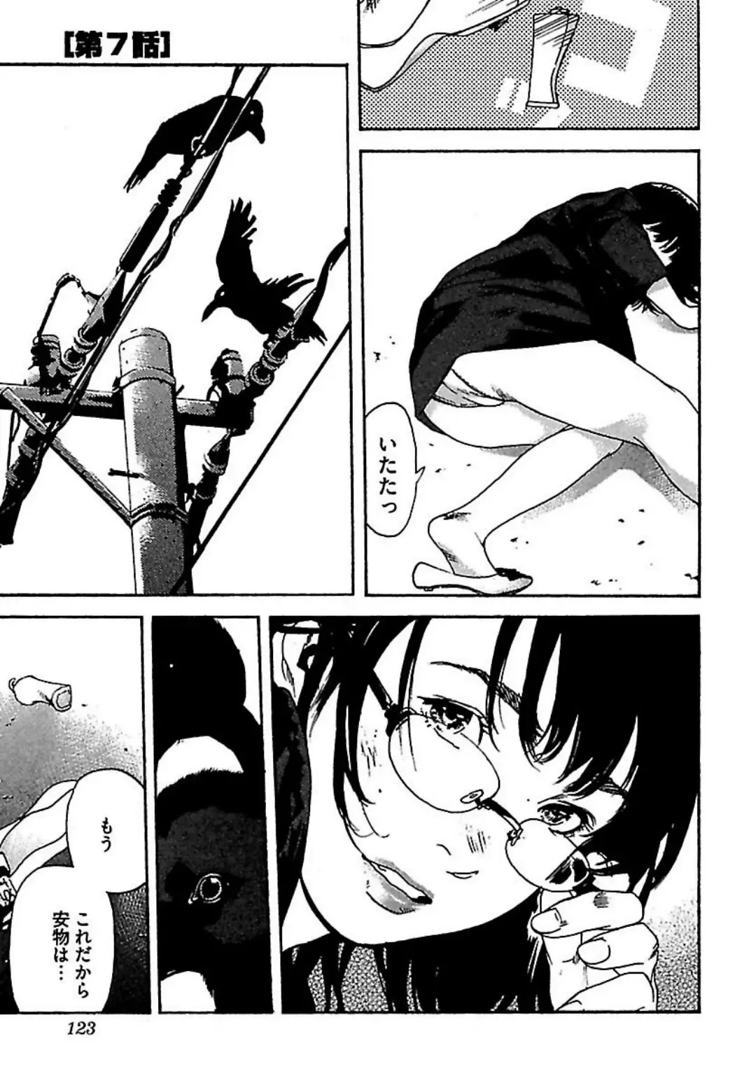 [Ojiro Makoto] Koibito 8-gou Fhentai - Page 125