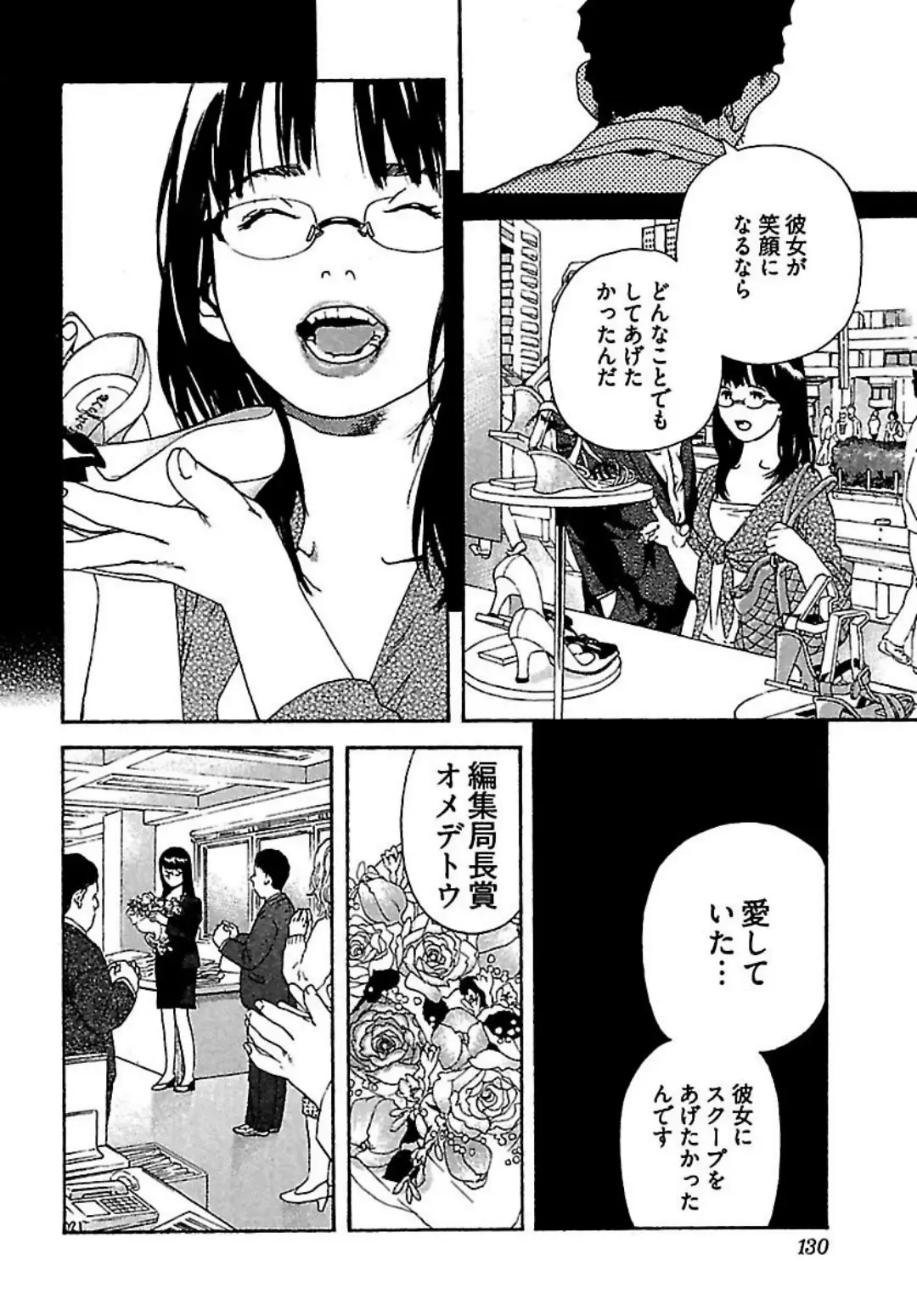 [Ojiro Makoto] Koibito 8-gou Fhentai - Page 132