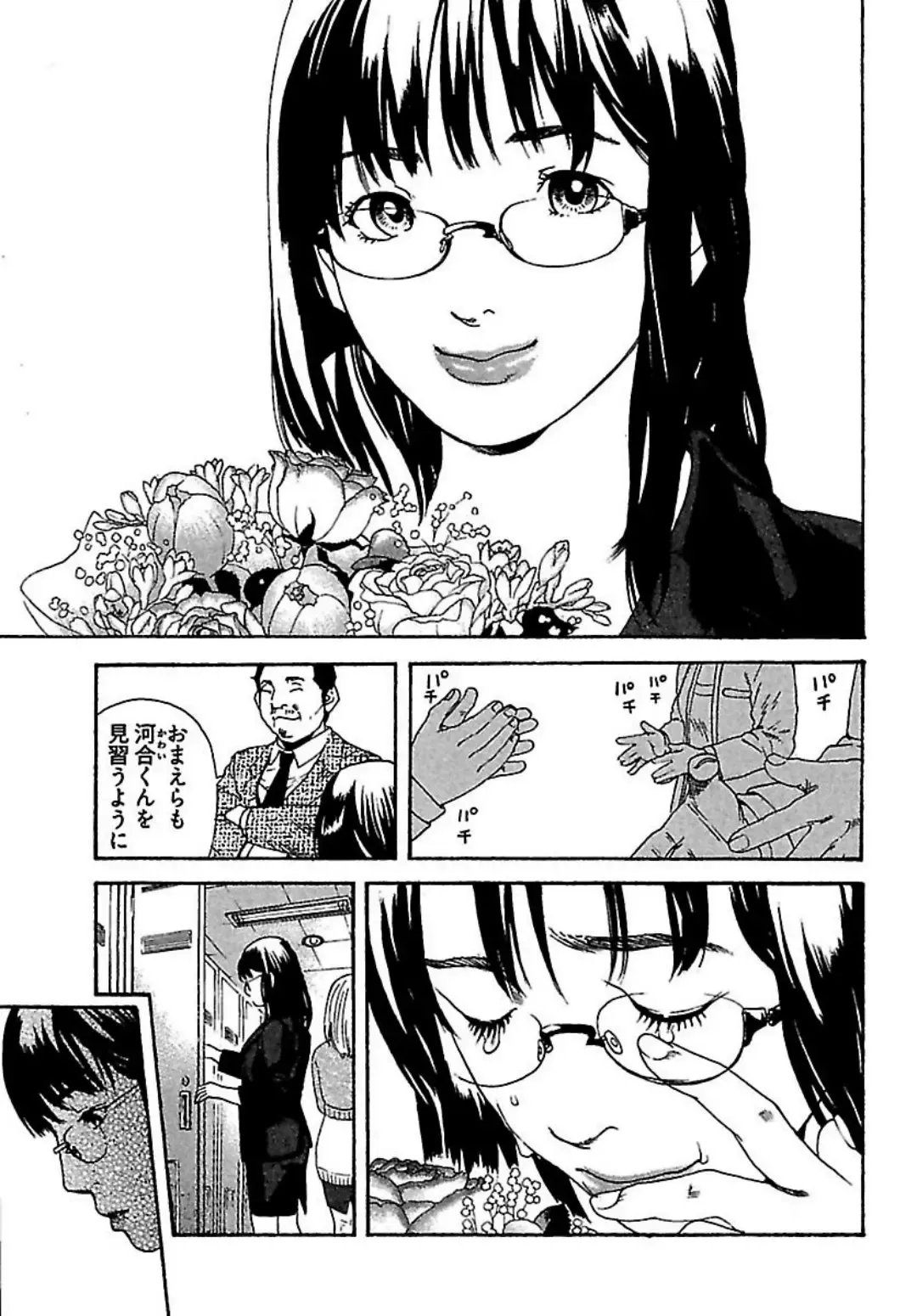 [Ojiro Makoto] Koibito 8-gou Fhentai - Page 133