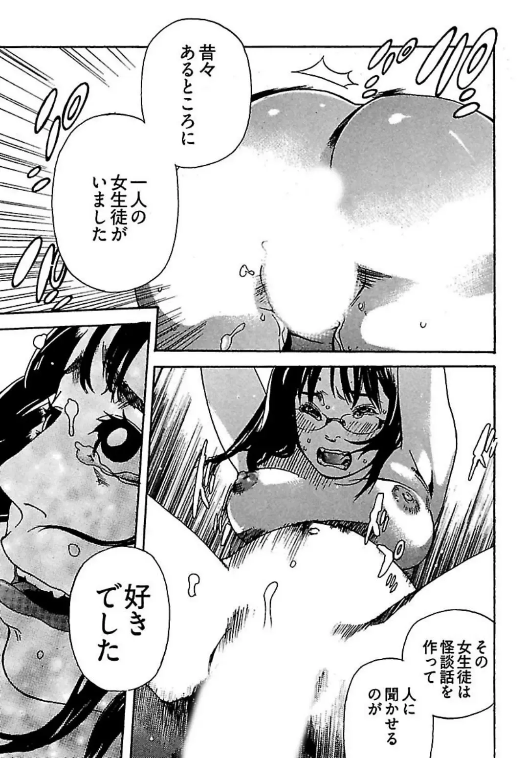 [Ojiro Makoto] Koibito 8-gou Fhentai - Page 153