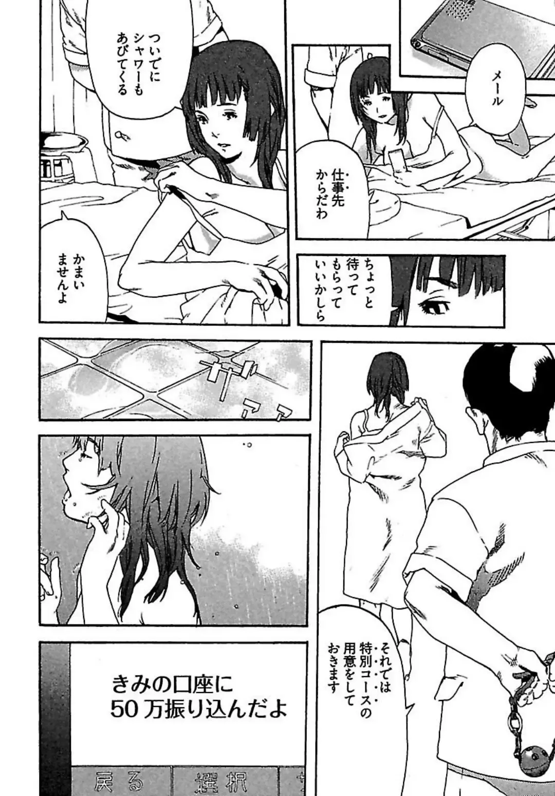 [Ojiro Makoto] Koibito 8-gou Fhentai - Page 16