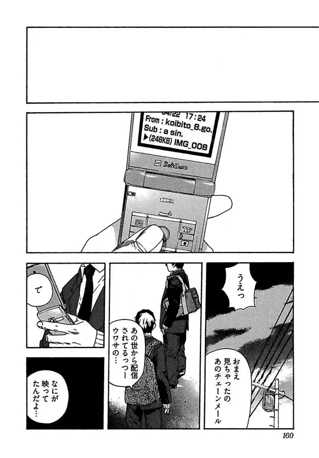 [Ojiro Makoto] Koibito 8-gou Fhentai - Page 162