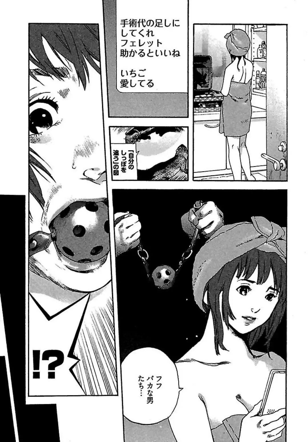 [Ojiro Makoto] Koibito 8-gou Fhentai - Page 17