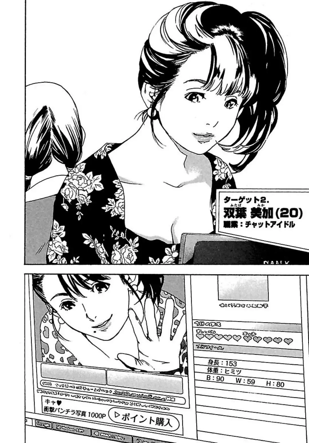 [Ojiro Makoto] Koibito 8-gou Fhentai - Page 32