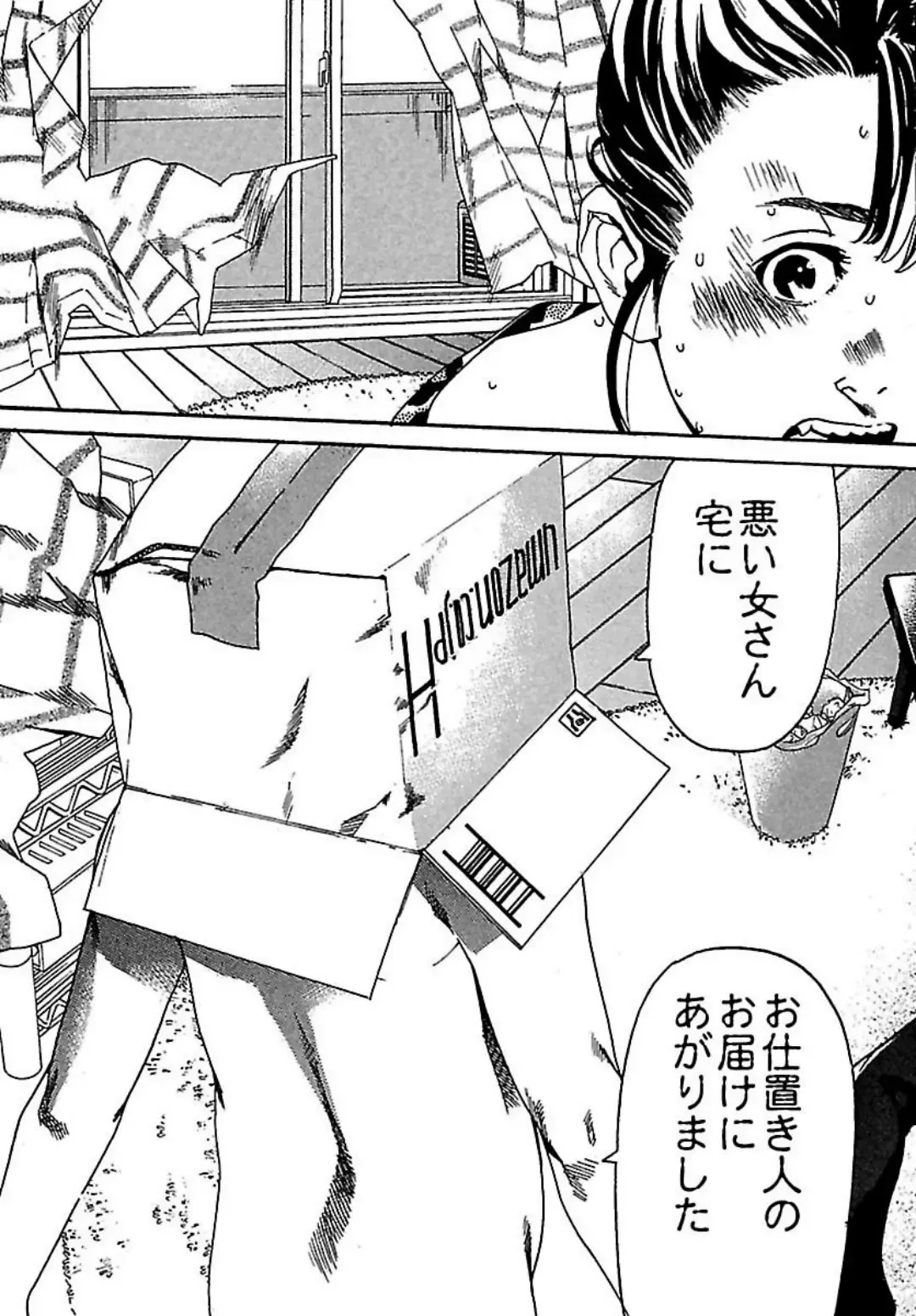 [Ojiro Makoto] Koibito 8-gou Fhentai - Page 39