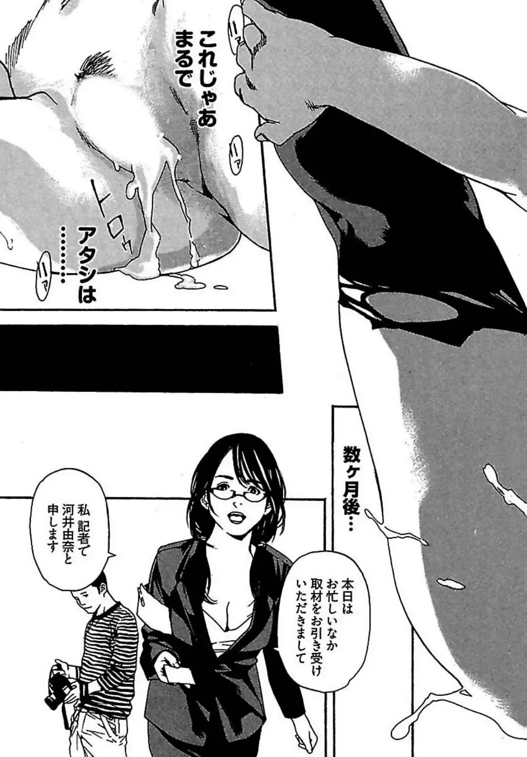 [Ojiro Makoto] Koibito 8-gou Fhentai - Page 45