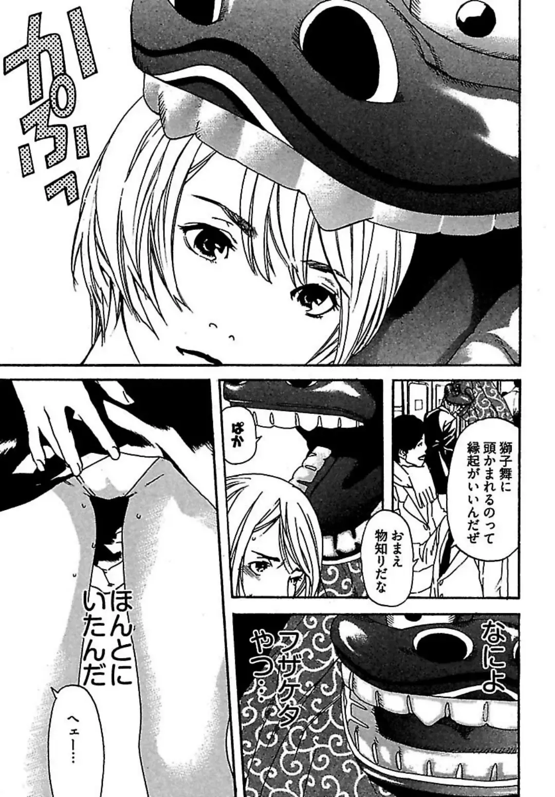 [Ojiro Makoto] Koibito 8-gou Fhentai - Page 55