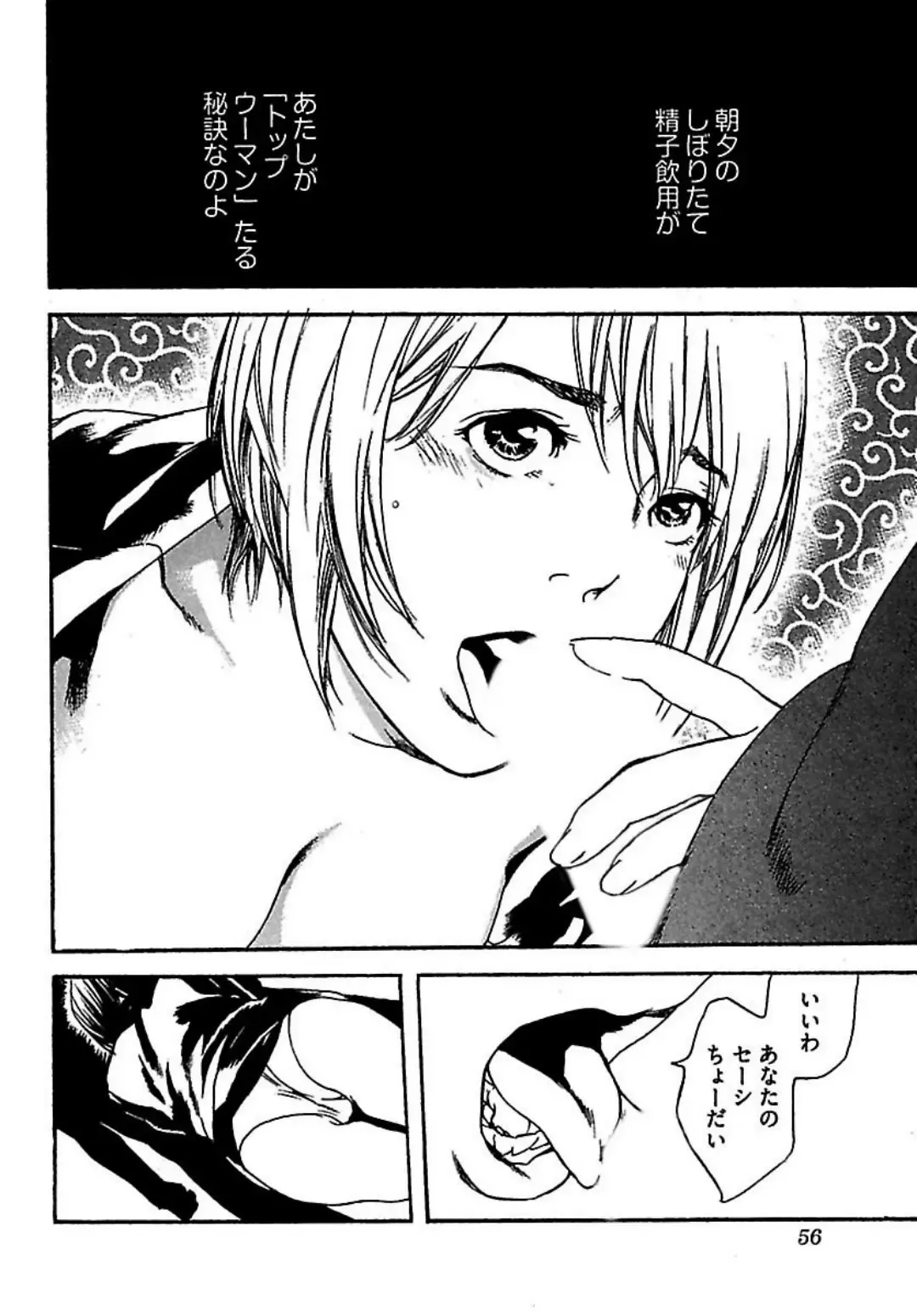 [Ojiro Makoto] Koibito 8-gou Fhentai - Page 58