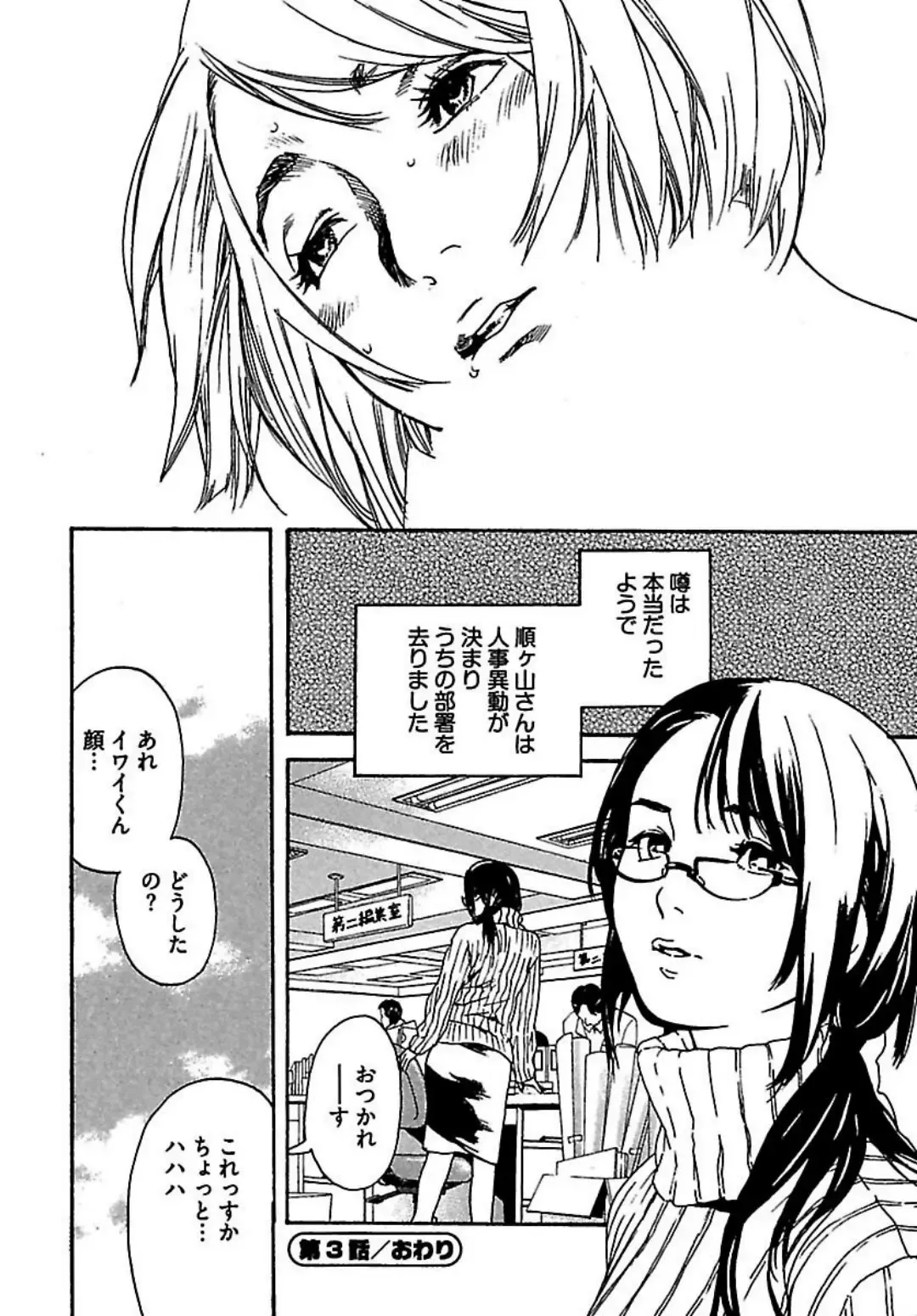 [Ojiro Makoto] Koibito 8-gou Fhentai - Page 66