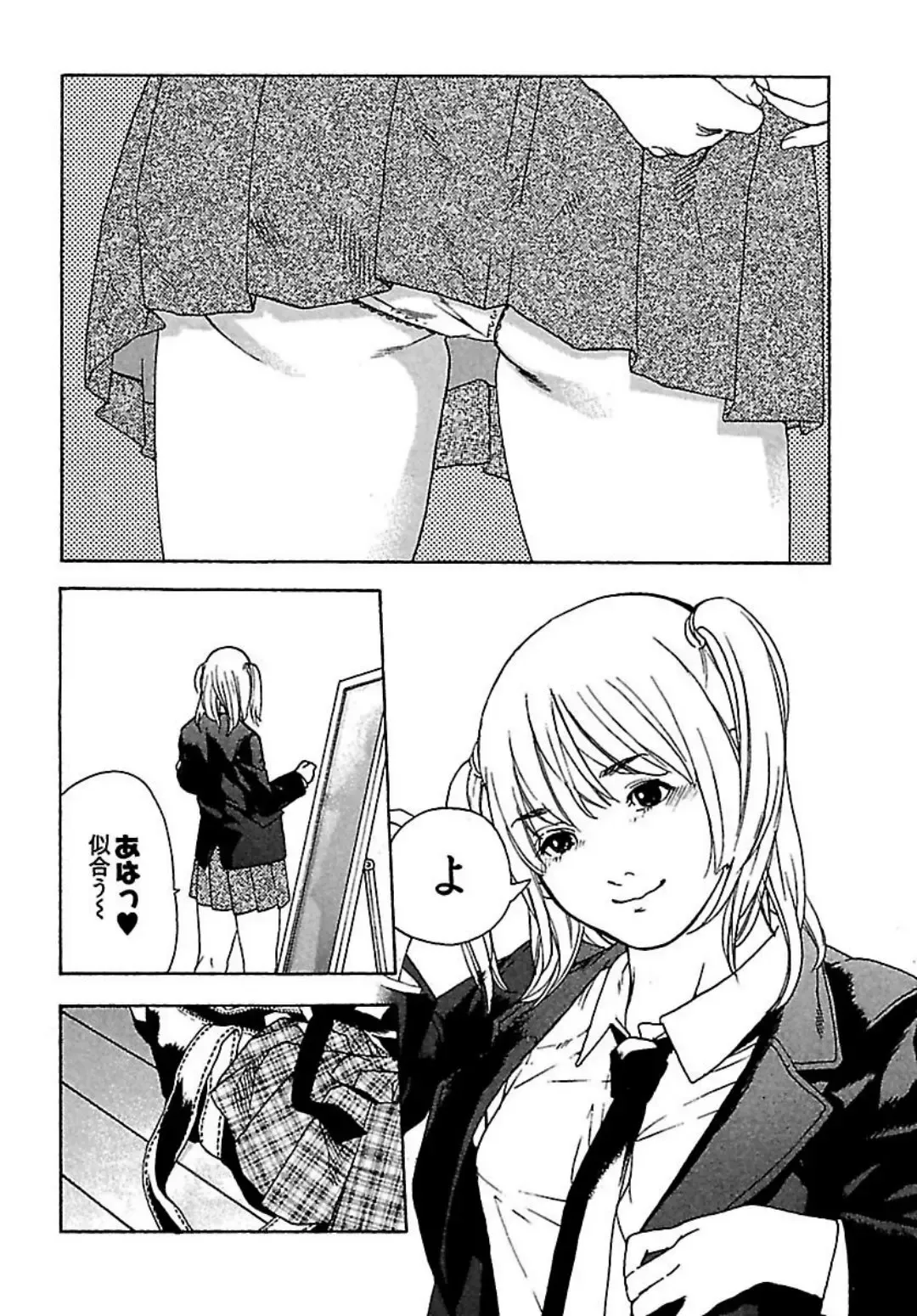 [Ojiro Makoto] Koibito 8-gou Fhentai - Page 74