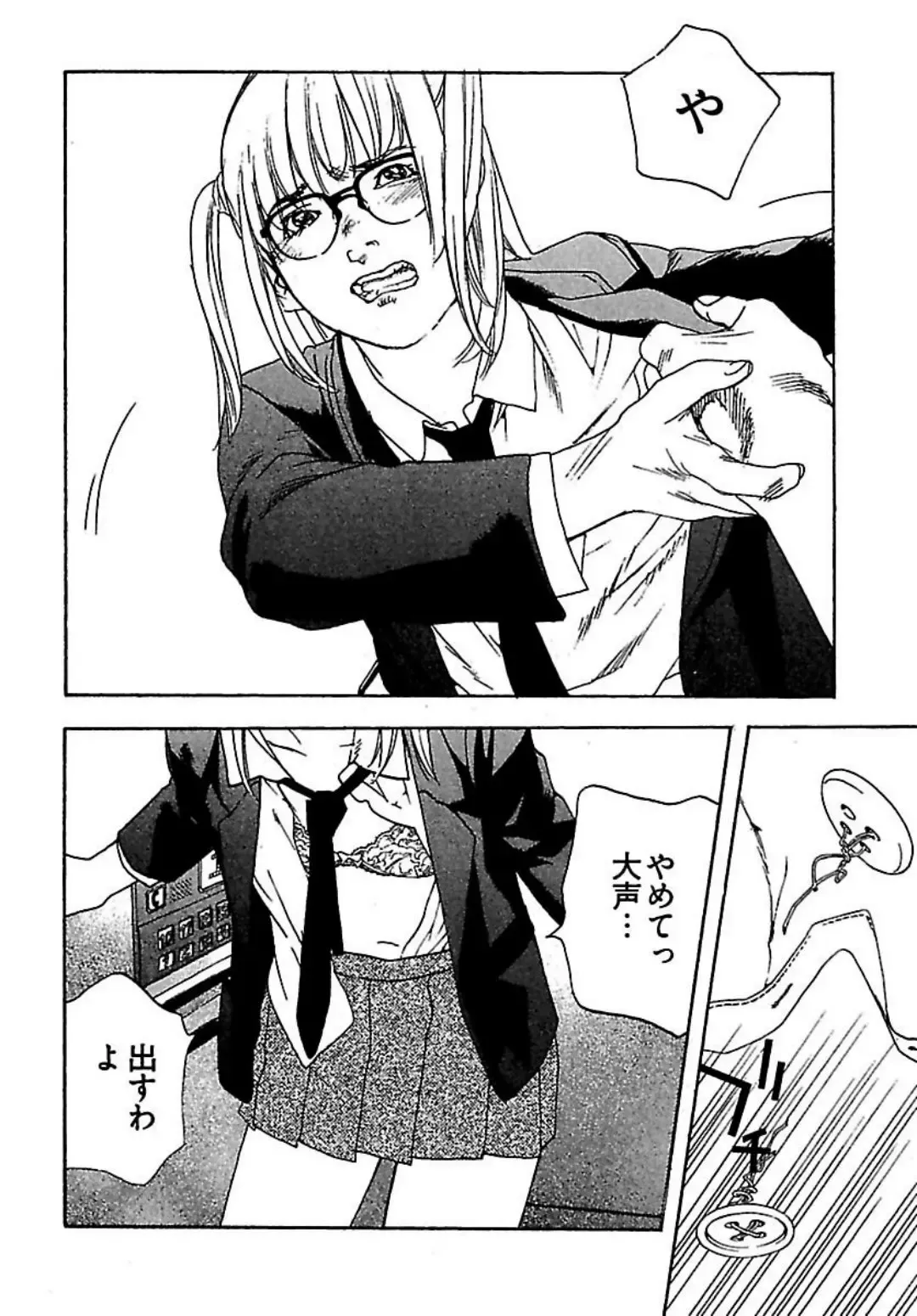 [Ojiro Makoto] Koibito 8-gou Fhentai - Page 78