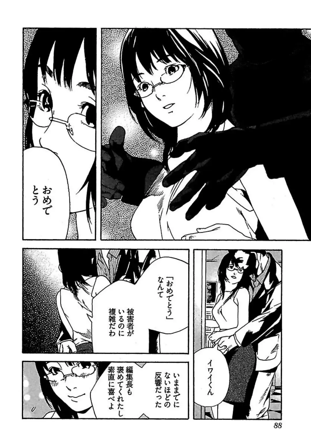 [Ojiro Makoto] Koibito 8-gou Fhentai - Page 90