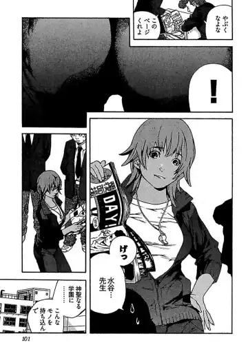 [Ojiro Makoto] Koibito 8-gou Fhentai - Page 103