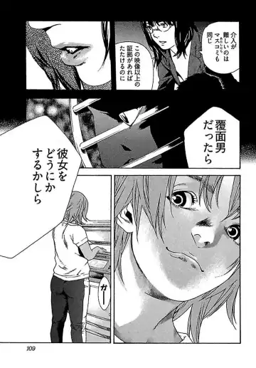 [Ojiro Makoto] Koibito 8-gou Fhentai - Page 111